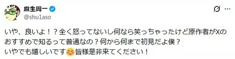 《齊木楠雄的災難》舉辦快閃店沒告訴原作者？粉絲幫忙出氣引發公關危機了｜高清图片集