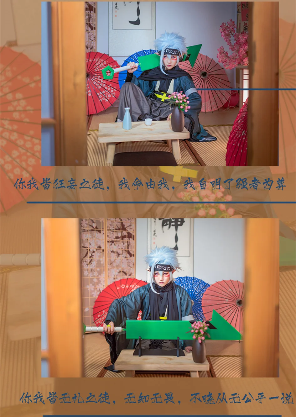 凹凸世界 妖怪格瑞 COS写真