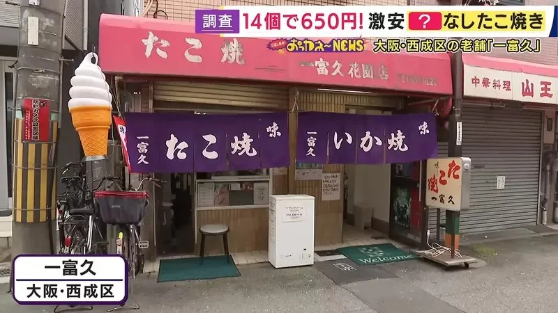 《沒有章魚的章魚燒》大阪老店照顧客人的貼心發明 只有烤過的麵糊也超美味｜高清图片集