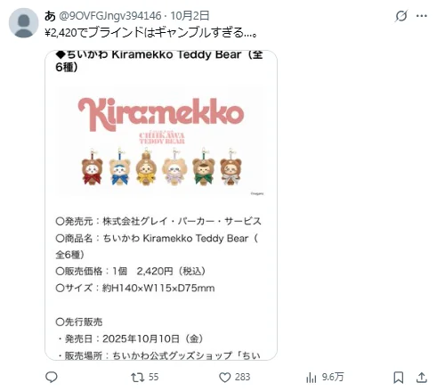 《吉伊卡哇》玩偶盲抽引争议！官方将改为全套预购制｜高清图片集