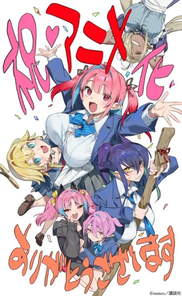 纯情恶魔恋爱喜剧《容易对付的恶魔大人》动画化确定｜高清图片集