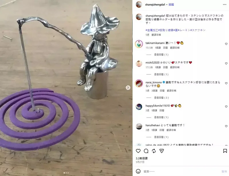 很有夏天氛圍感的《姆明》司那夫金蚊香架，還原作品中釣魚的模樣真的太傳神了｜高清图片集