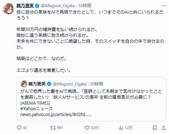 绪方惠美反对“故人AI声音服务”：不愿声音被滥用｜高清图片集
