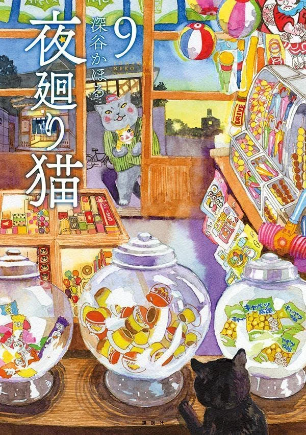 深谷かほる·治愈系单元剧「夜巡猫」TV动画化决定｜高清图片集