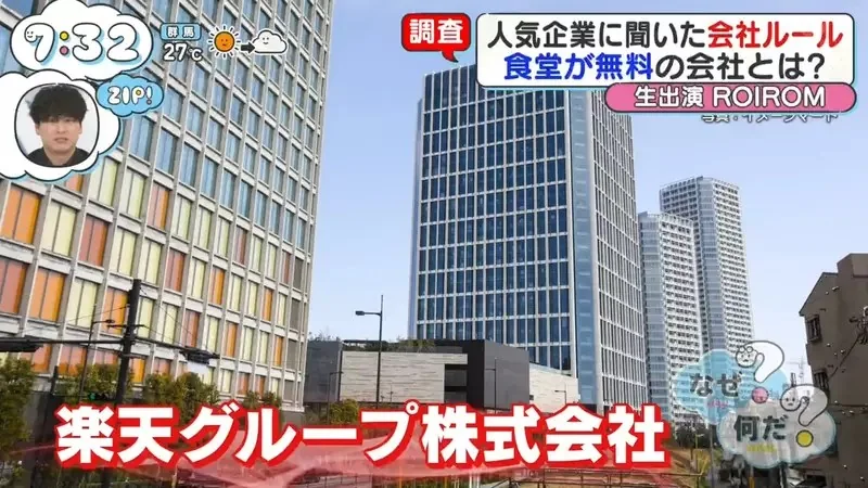 《樂天集團的新奇福利》公司有免費餐廳、健身房不稀奇 美髮和美甲沙龍才能拯救忙碌上班族｜高清图片集