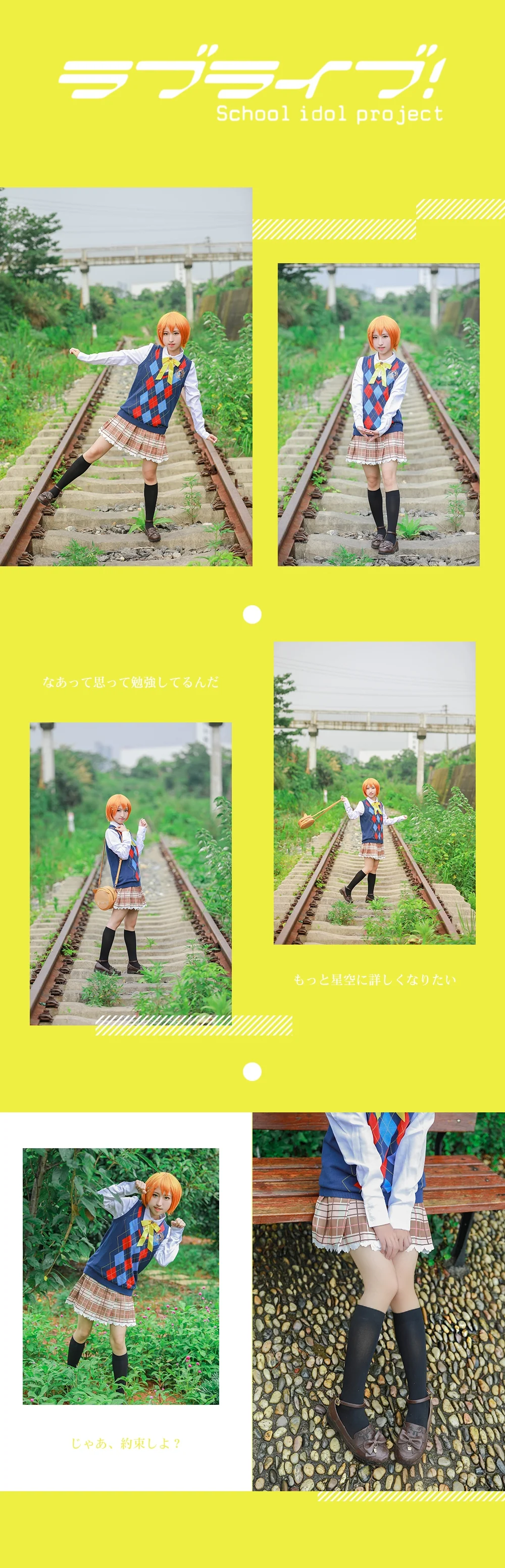 lovelive！星空凛星座未觉醒COS写真