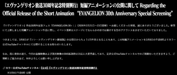 以明日香为主角！《EVA》播出30周年纪念短篇动画｜高清图片集