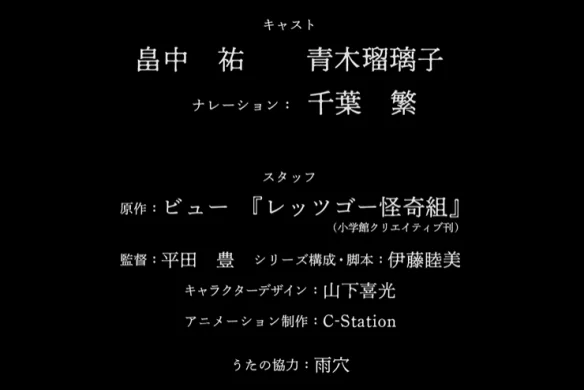 《Let's Go 怪奇组》TV动画化确定！将于明年播出｜高清图片集