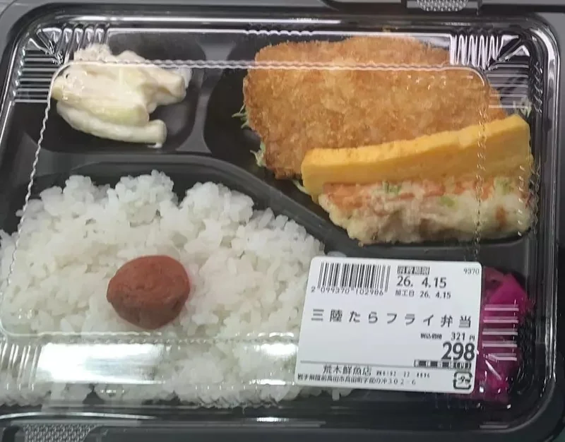 魚店老闆不懂《這款便當為什麼沒人買》明明已經賣得超便宜了啊｜高清图片集
