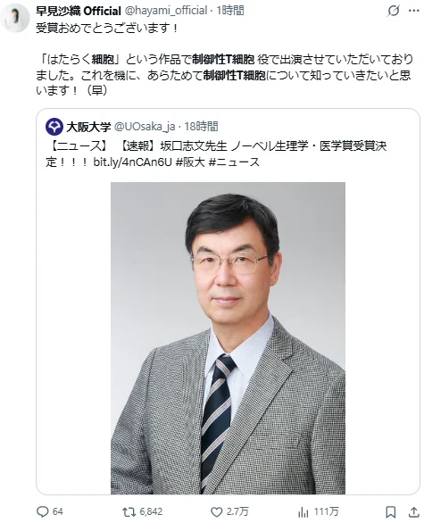 诺贝尔医学奖公布！《工作细胞》意外引发科普热潮｜高清图片集