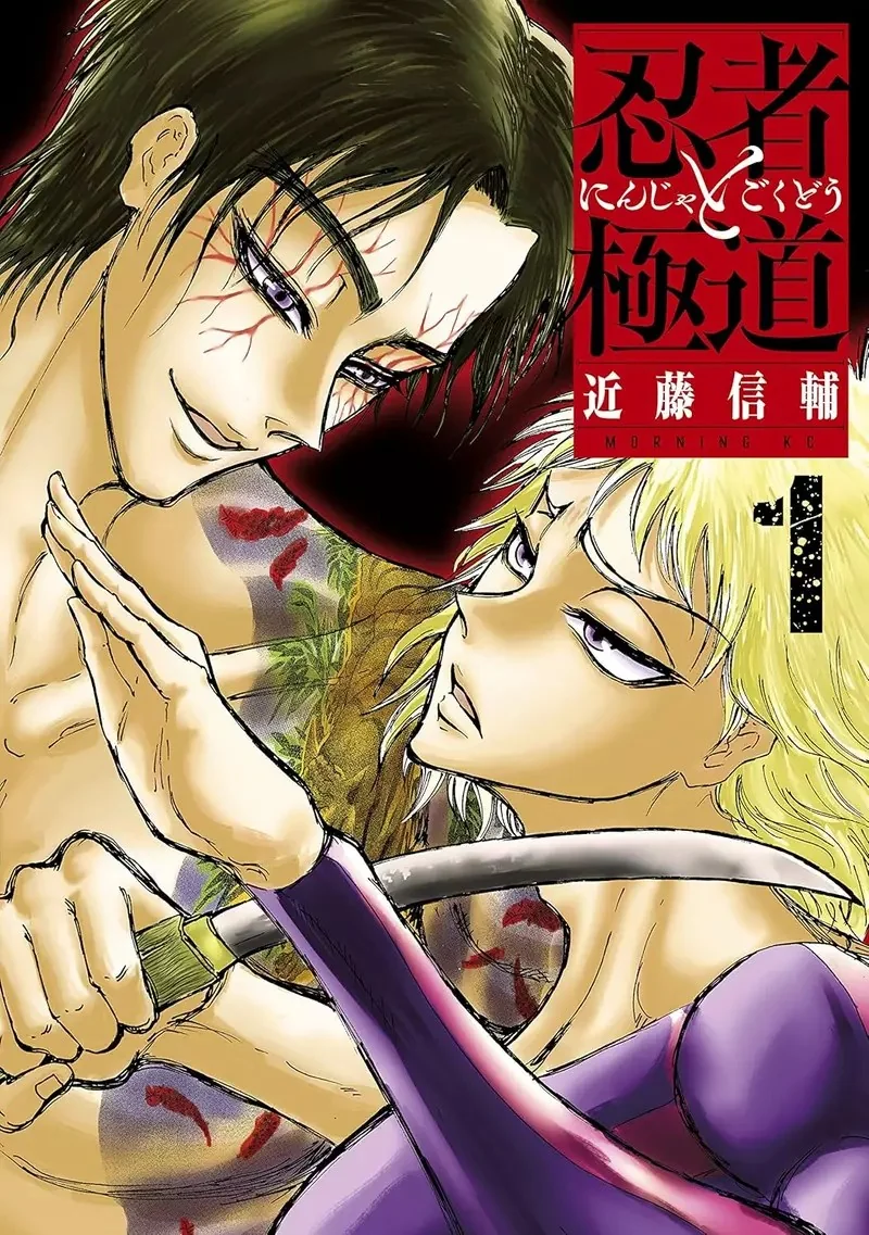《漫畫家近藤信輔》論短命腰斬漫畫的成因 都是編輯自以為是導致的後果？｜高清图片集