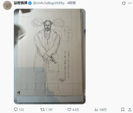 富㭴义博持续更新工作进度！《猎人》复现连载曙光｜高清图片集