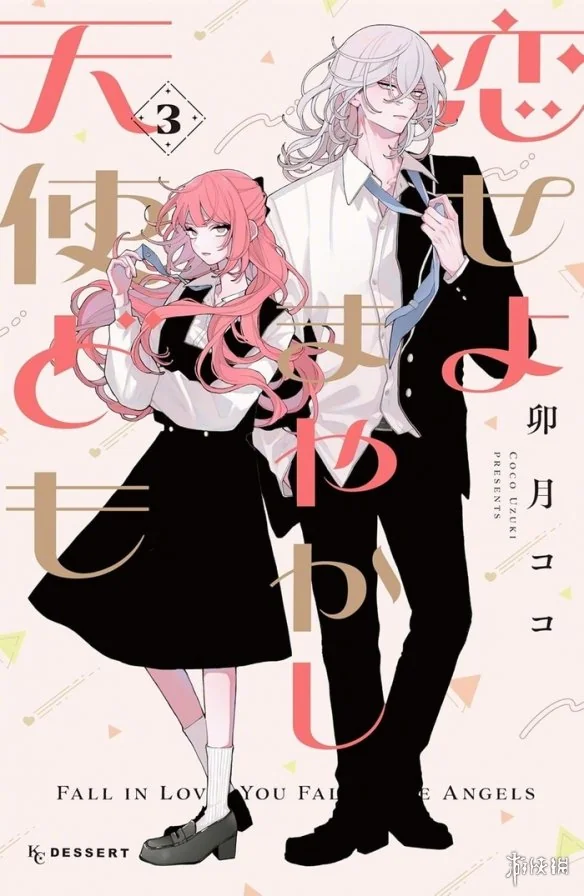 热门反差萌恋爱漫画《恋爱吧，假面天使》宣布动画化｜高清图片集