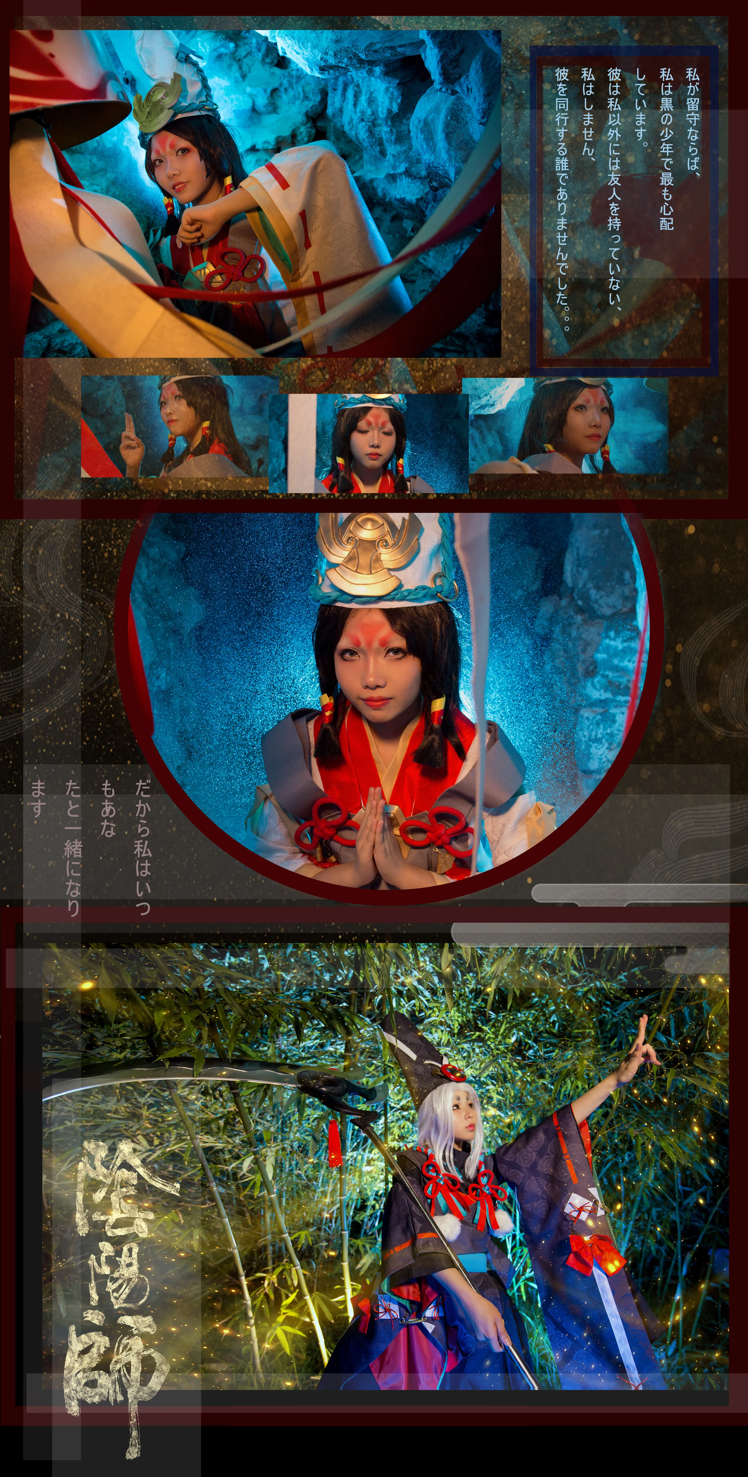 阴阳师 黑童子&白童子COS写真