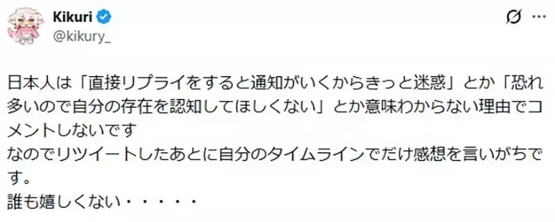 外國網友不懂《日本創作者的潛規則》是不是都不喜歡人家留言呢……｜高清图片集