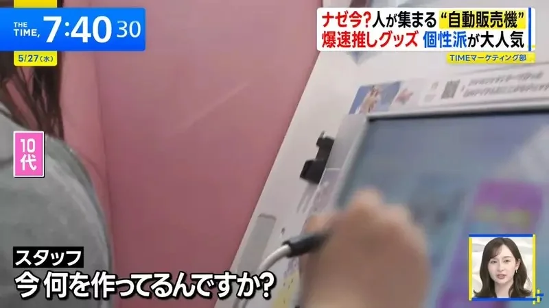 日本話題《推活專用自動販賣機》10分鐘就可以打造出專屬應援手燈｜高清图片集