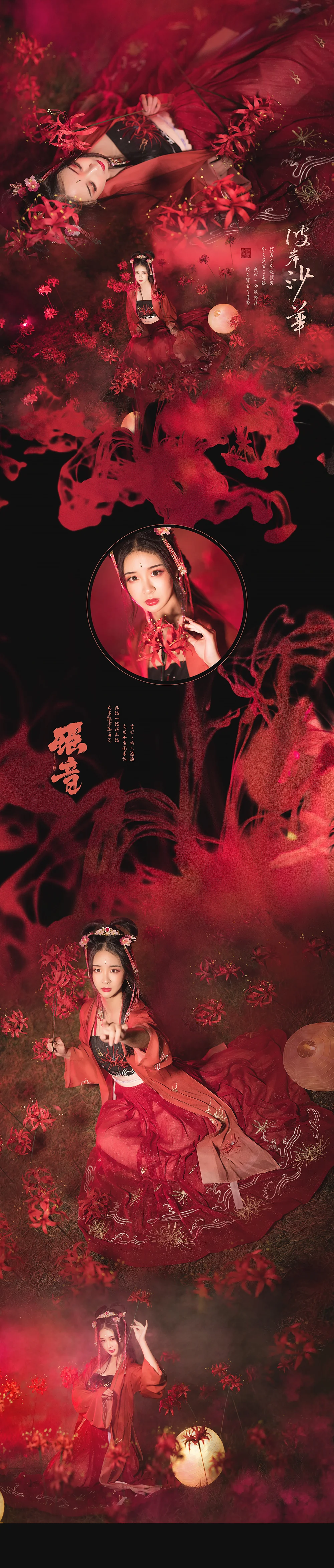 原创彼岸花拟人｜高清图片集