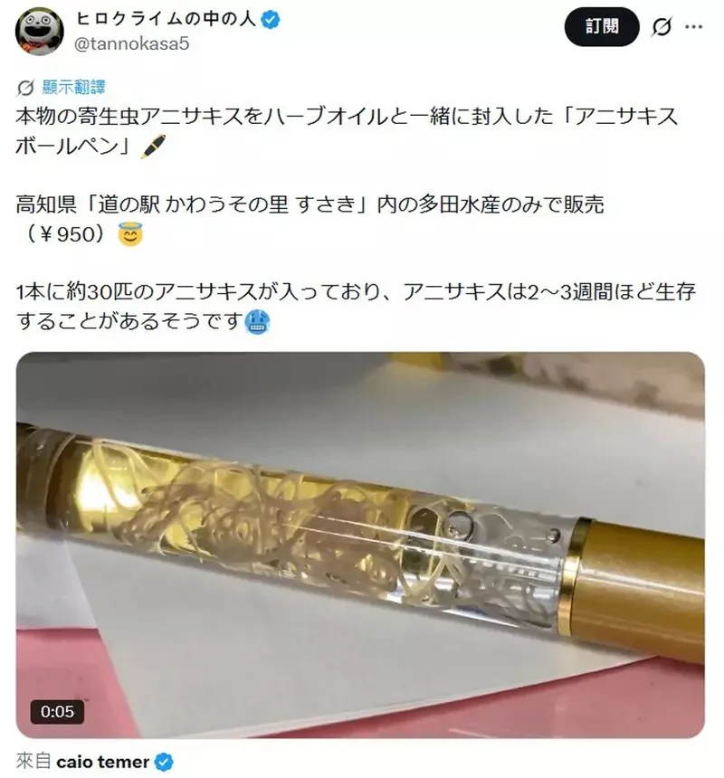 【蟲蟲密集注意】網友分享《寄生蟲原子筆》在透明筆管內加入多條寄生蟲這可怕效果直接拉滿｜高清图片集