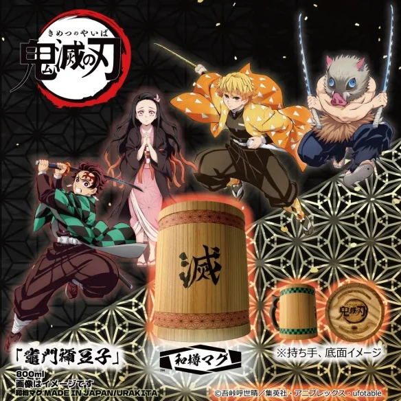 人气动画《鬼灭之刃 无限城篇》联名木桶酒杯上市｜高清图片集