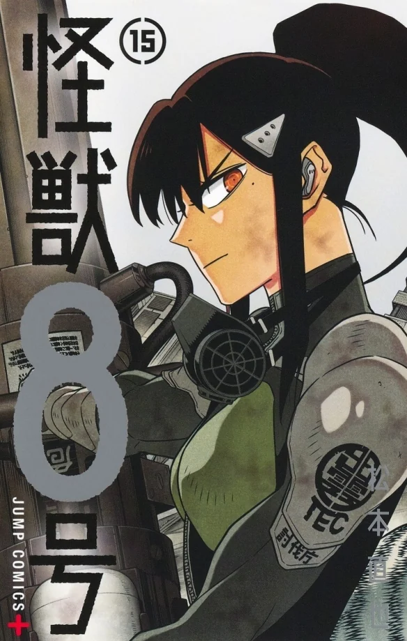 《怪兽8号》漫画连载完结 完结篇单行本预计9月发售｜高清图片集
