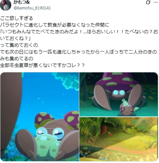 《宝可梦》短片惊现“虫系恐怖”：派拉斯特进化引热议｜高清图片集