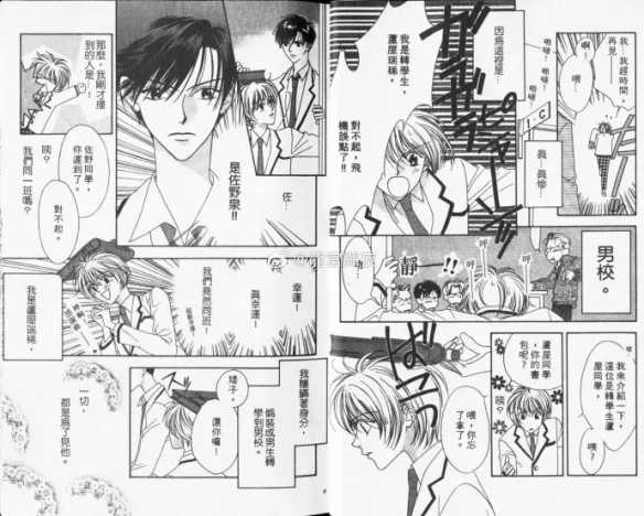 《花样少年少女》定档2026年1月！YOASOBI献唱主题曲｜高清图片集
