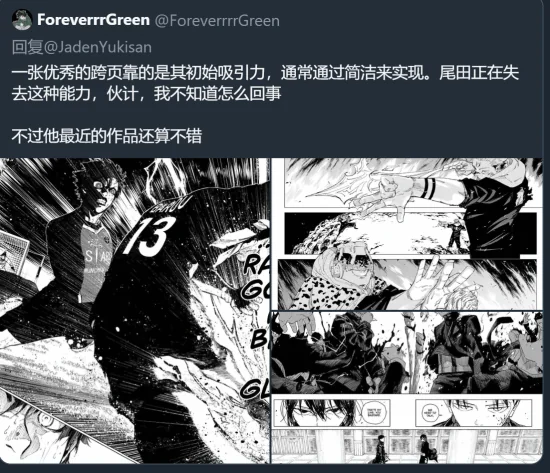 《海贼王》排版遭粉丝吐槽：跨页设计过度 影响读感｜高清图片集