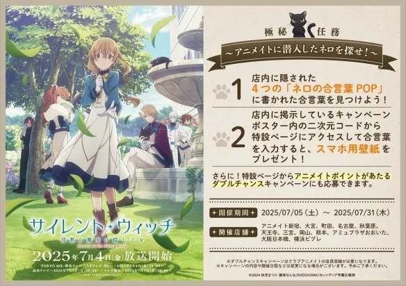 动画《沉默魔女的秘密》发布新视觉图及声优7月上线｜高清图片集