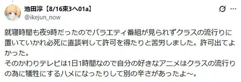 《插畫家池田淳》父母從小嚴管打電動、看漫畫 長大後卻驚覺毫無理由超傻眼｜高清图片集