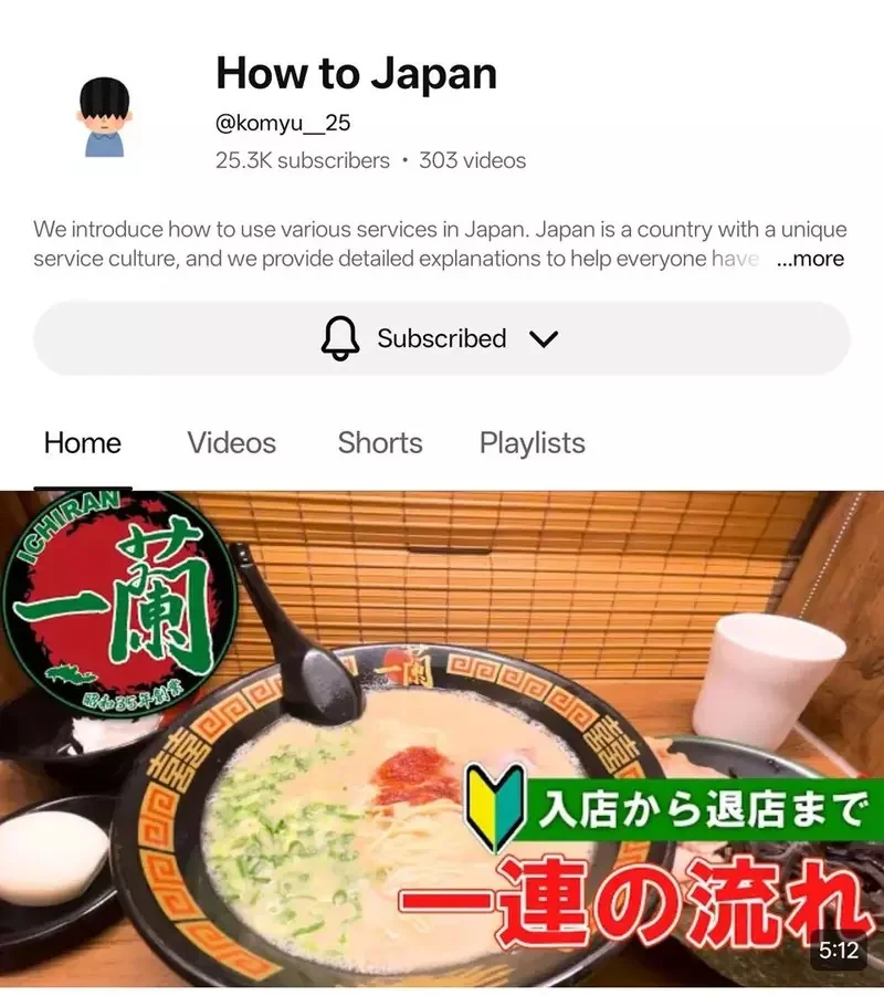 話題YouTuber《溝通障礙頻道》手把手教你怎麼在日本餐廳活下來｜高清图片集