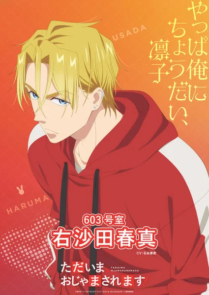 漫画《我回来了》动画化决定！花泽香菜担任女主配音｜高清图片集