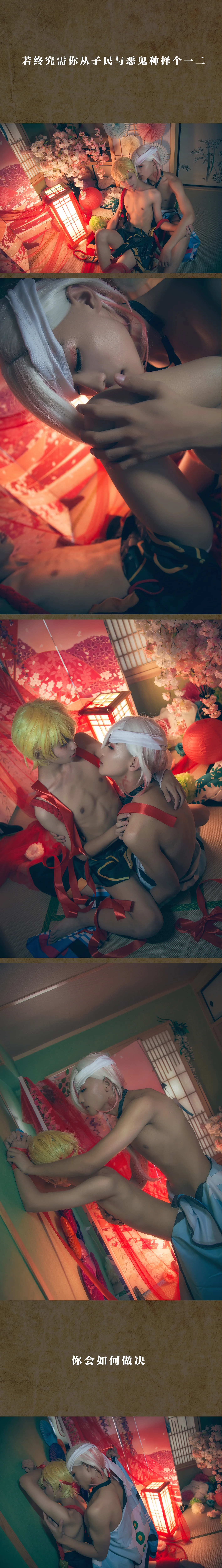 一目连般若阴阳师COS写真