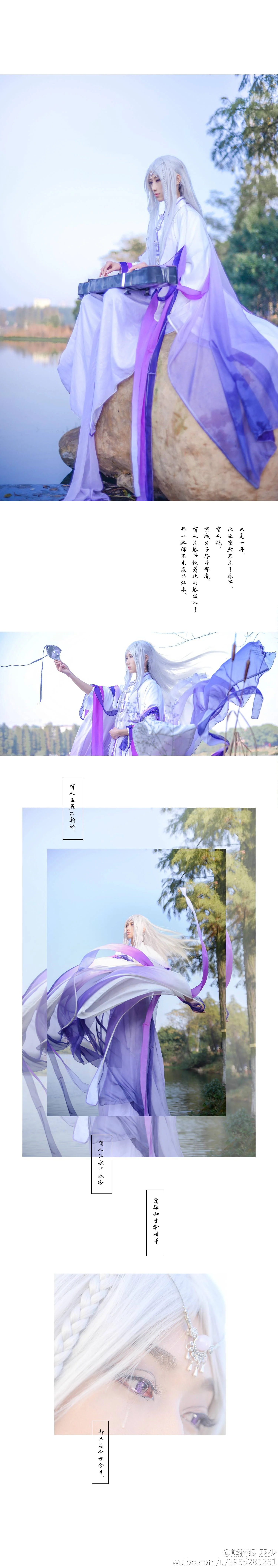 等你到三十五岁 琴师COS写真