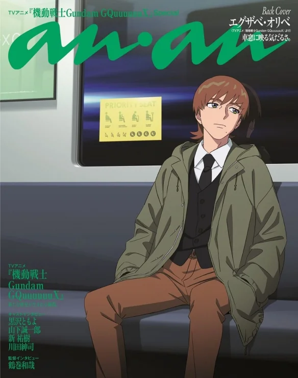 《机动战士Gundam GQuuuuuuX》角色登《anan》杂志｜高清图片集