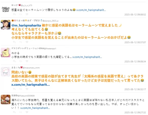 诀窍是《美少女战士》！网友谈熟练掌握行星英文名称｜高清图片集