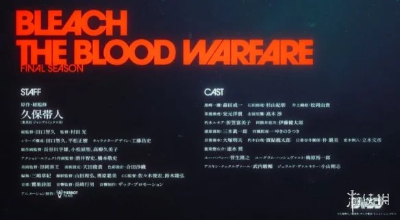 《死神 千年血战篇》最终季PV首曝 26年7月播出｜高清图片集
