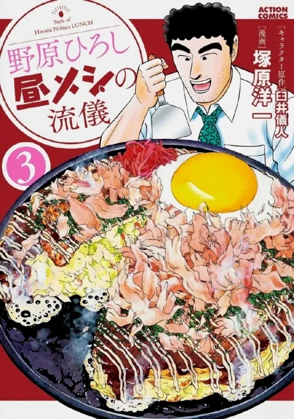 《蜡笔小新》衍生动画《野原广志 午餐流派》PV公开｜高清图片集