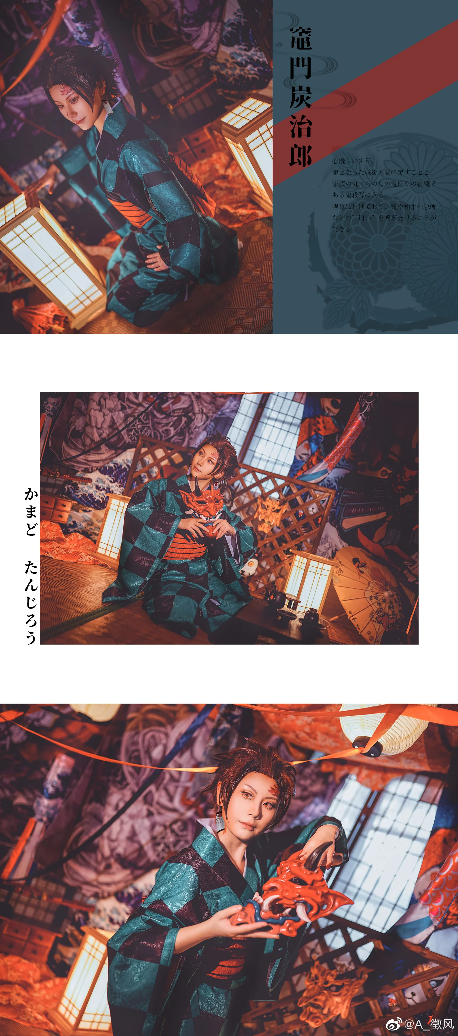 鬼灭之刃 花街篇COS写真