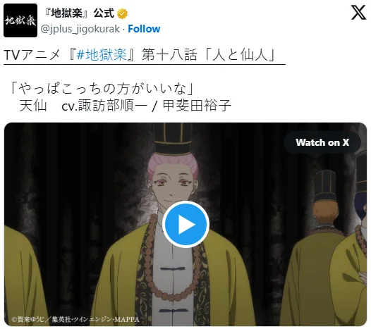 《地狱乐》天仙配音引热议：分饰七角展现声优神技｜高清图片集
