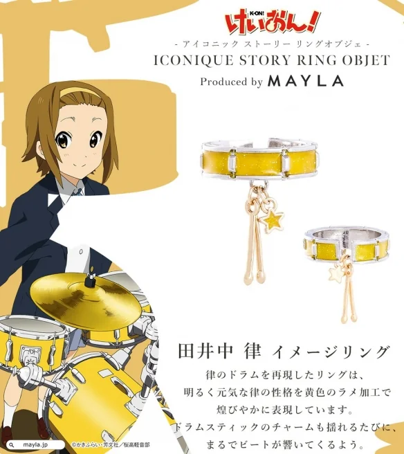 《K-ON!轻音部》✕ MAYLA 联名系列戒指即将推出！｜高清图片集