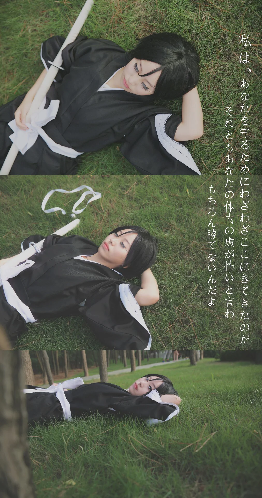 死神 朽木露琪亚COS写真