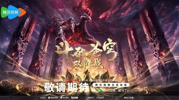15年长跑落幕！漫画版《斗破苍穹》完结 萧炎终成斗帝｜高清图片集