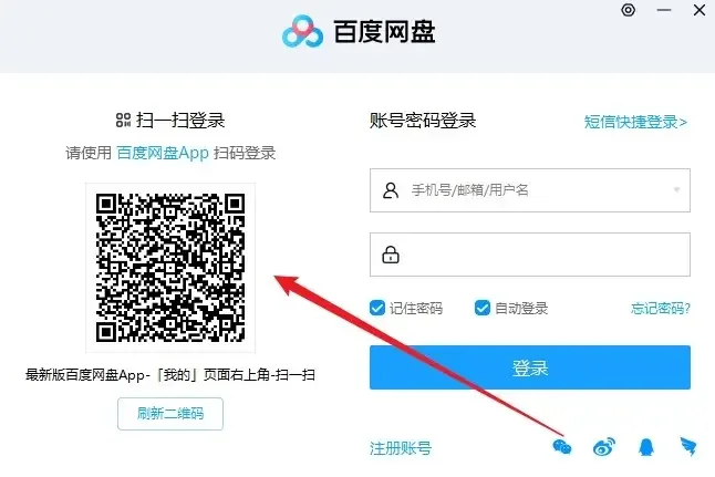 百度网盘直链在线解析会员账号｜高清图片集