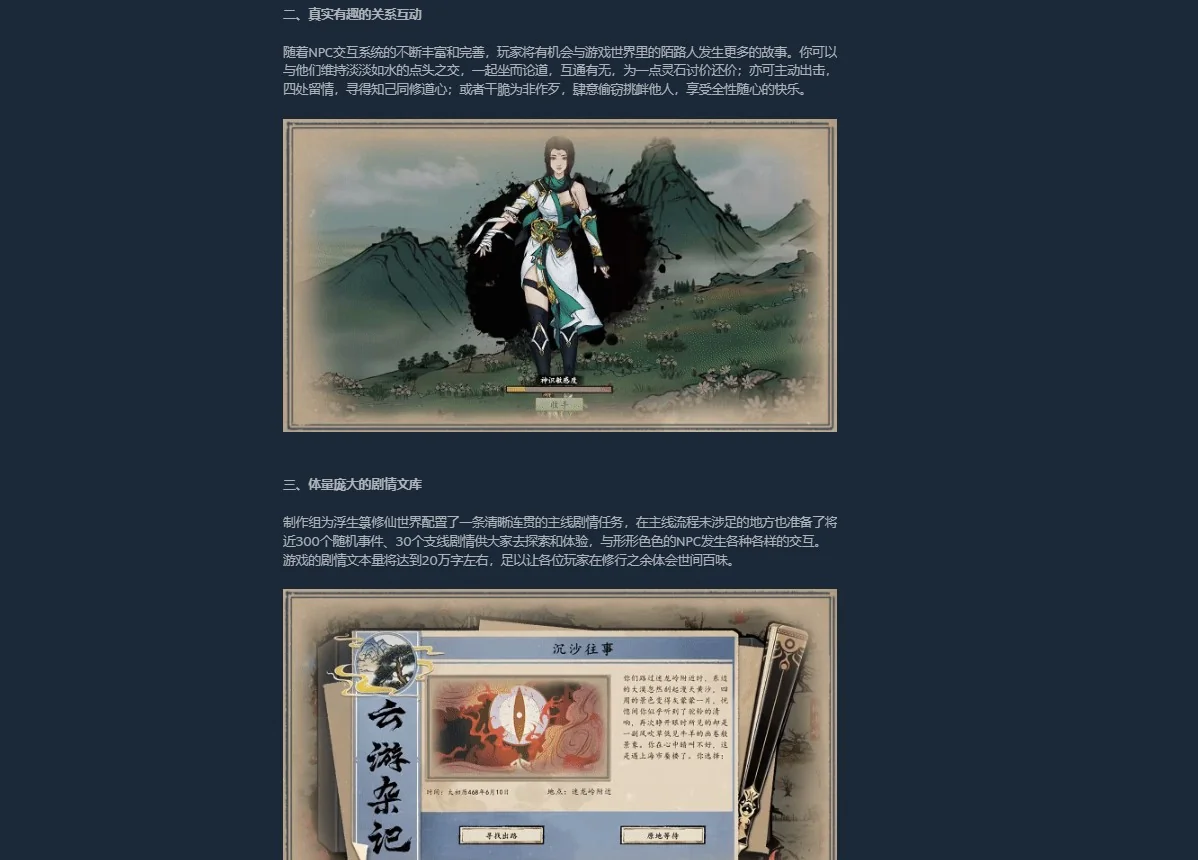 浮生箓2：九九行歌 Floating Life 2/中字-国语/V1.0.2.15-只争朝夕.不负韶华-沙盒｜高清图片集