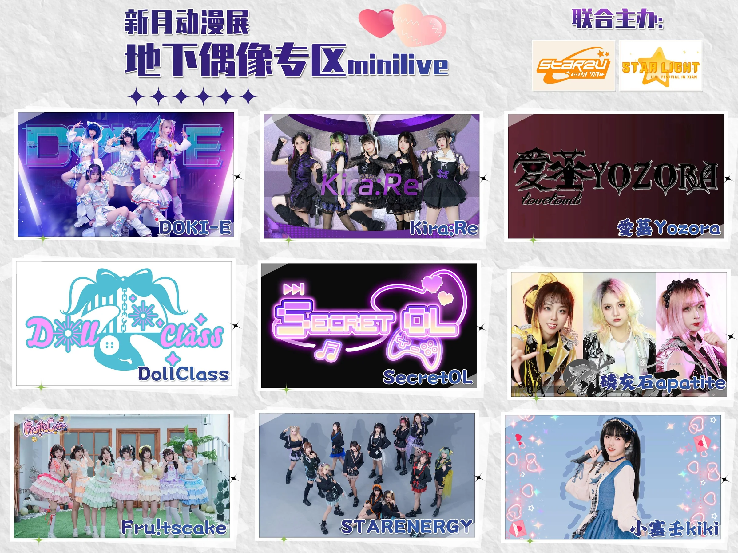 春之末尾，夏之开始，第5届新月动漫展如期而至！｜高清图片集