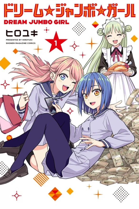 漫画《梦想☆头彩☆少女》纪念PV公开 配音并同步公布｜高清图片集