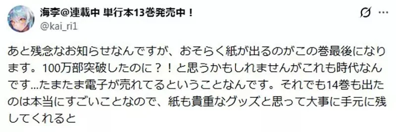《日本出版社突然不出實體書》收實體書的粉絲被迫改買電子書 會成為日本出版社趨勢嗎？｜高清图片集