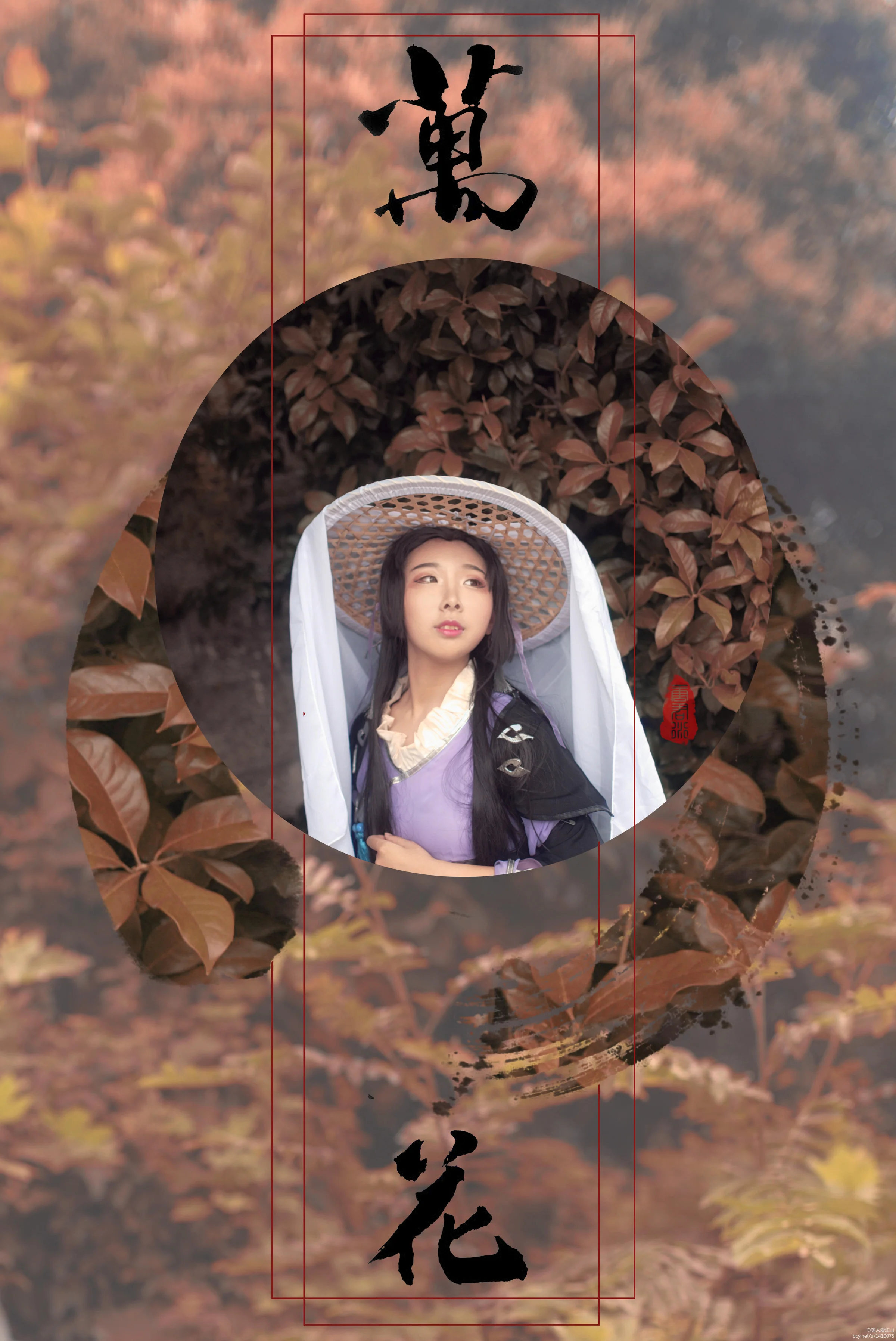 剑侠情缘网络版三 素朔雪花姐COS写真