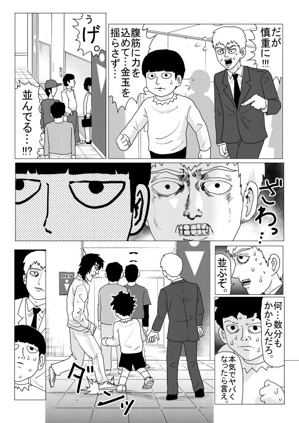 ONE最新绘制『灵能百分百』开播纪念贺图，新作番外漫画！｜高清图片集