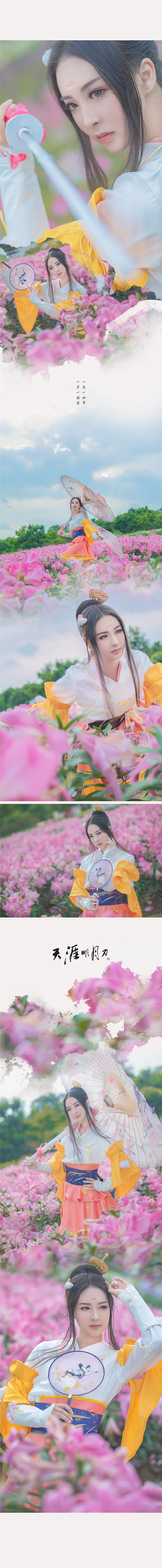 天涯明月刀·圣绣·花夕COS写真